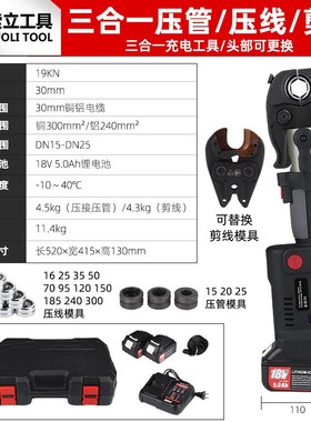 ES-300C压线压管剪线多功能充电式液压钳不锈钢压管钳剪线三合一