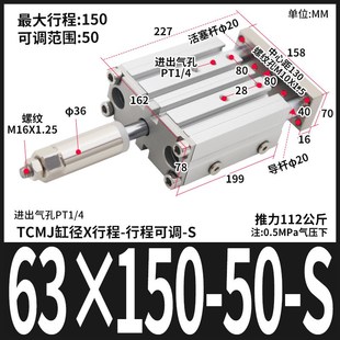 R40 100 TCMJ三轴三杆可调气缸32