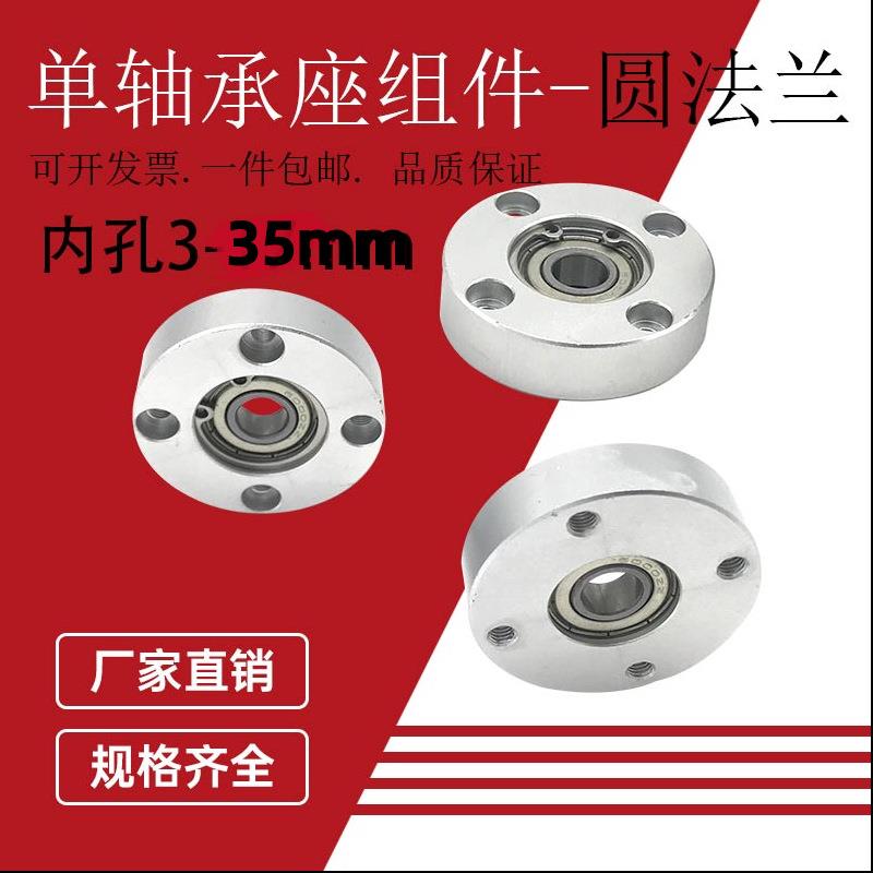 法兰轴承座组件单轴承型圆形不锈钢轴承6800带座固座 SBGRA图片