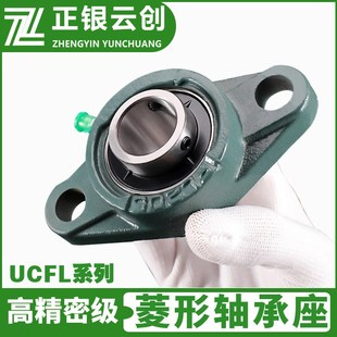 UCFL213 FL212 FL214U高端外球面带座轴承 加厚轴承座UCFL211 特价