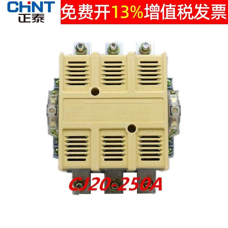 大电流交流接触器 CJ20-250单相2E20V三相380V线圈电压大触点