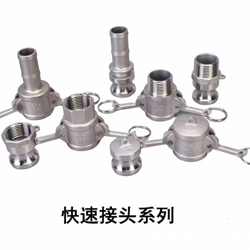 304不锈钢DP型快速接头 DP型公头阳端软管水管接头油罐车快速接头,标准件/零部件/工业耗材,其他管件,淘宝优惠券,粉丝福利购,淘宝优惠卷