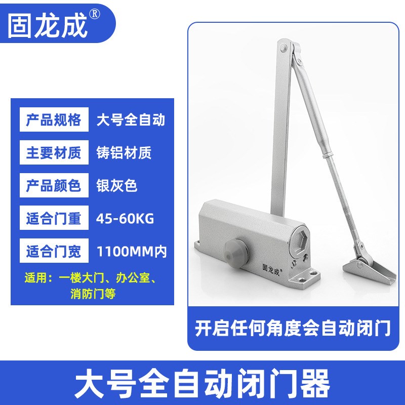 自动闭门器家用阻尼关门弹簧门液压缓冲静音关W门神器防火门