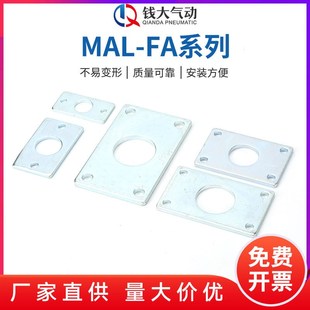 后法兰板FA 50安装 FA系列气动附l件 支 气缸前 MAL