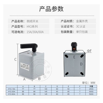HY2-15倒顺开关KO3转换开关15A三相单相电动机60A正反转和面机3