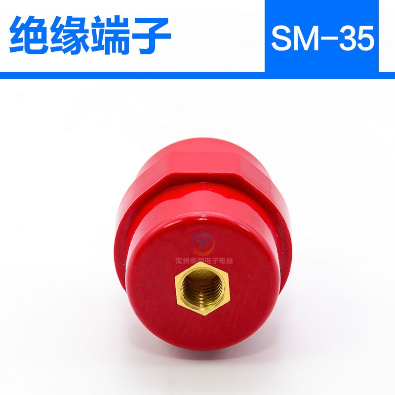 SM35M8铜高强度纺锤型配电箱红色绝缘子低M压绝缘座铜螺丝绝缘支