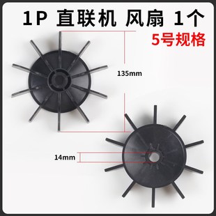1P3P5P6P空压机风r叶风扇小型气泵直联机配件大全塑料散热风叶团