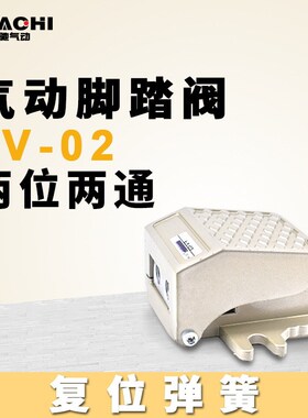 气缸开关脚踏阀4F210/FV420/320/K23/25R7-8-15/L/G气动换向开关