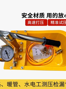 手打试压泵cPPR水管打压机家用测压泵压力泵地暖检漏仪增压泵25kg