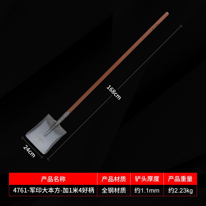军印钢锹尖铲铁锨铁锹锰钢加厚木柄方锹L锹农用挖土户外窄铲子