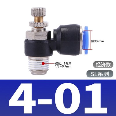 黑色气动节流阀接头可调速HSC HSL4/SL6/8/10/12-M5 01 02 03 04