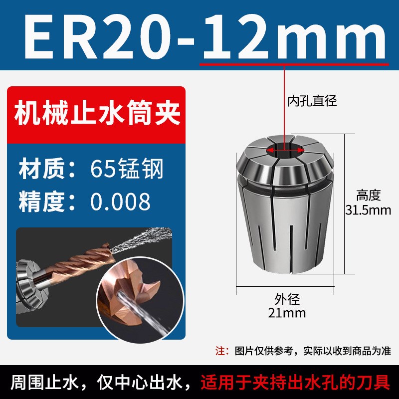 ER32/25/20/16机械止水筒夹数控G刀柄雕刻机主轴高精弹簧弹性夹头