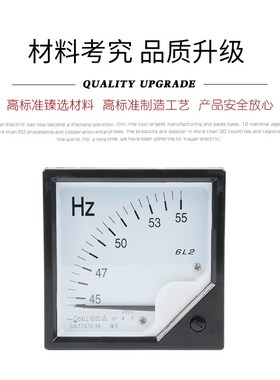 6C2a 6L2频率表0-50HZ赫兹表直流DC10V型4-20MA电流电压表