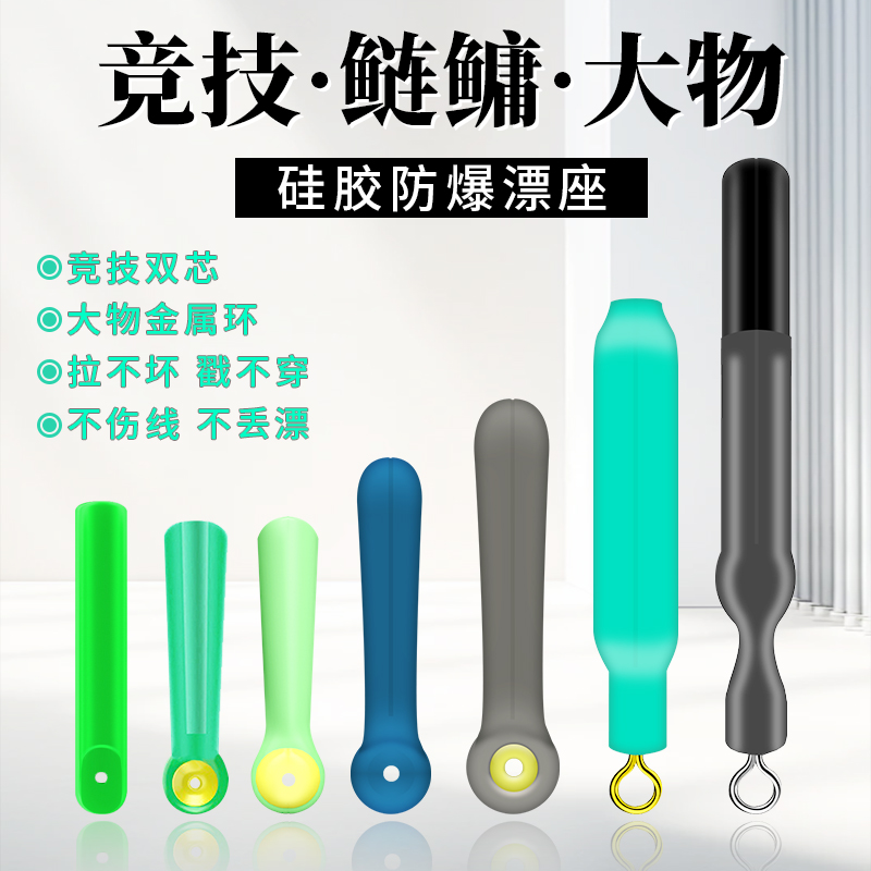 老刀优质硅胶不丢漂双层加固漂座