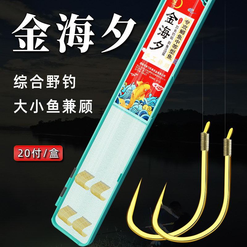 老刀手工绑好正品子线双钩成品金海夕钓鱼钩套装垂钓鲫鱼专用袖钩,户外/登山/野营/旅行用品,鱼钩,淘宝优惠券,粉丝福利购,淘宝优惠卷