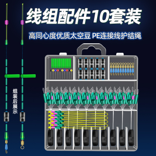 组合硅胶高端漂座竞技垂钓鱼主线组渔具小配件 老刀超紧太空豆套装