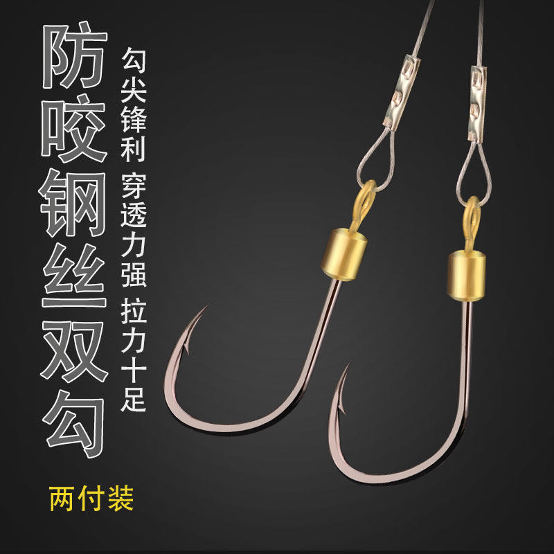 防缠绕钢丝防咬大物成品子线双钩伊势尼锋利钓红昌鲳鱼淡海两用钩