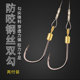 防缠绕钢丝防咬大物成品子线双钩伊势尼锋利钓红昌鲳鱼淡海两用钩