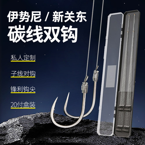 老刀成品耐磨强拉力碳线子线双钩