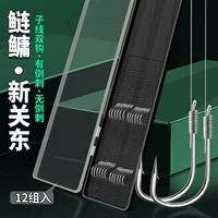lưỡi câu lươn Laodao đã hoàn thành việc câu cá nổi cá chép bạc và cá chép đầu to lưỡi câu đôi cá chép trắng Guandong mới và cá cỏ lưỡi câu cá đầu to có ngạnh buộc vào lưỡi câu lưỡi câu đáy lưỡi câu mồi sống