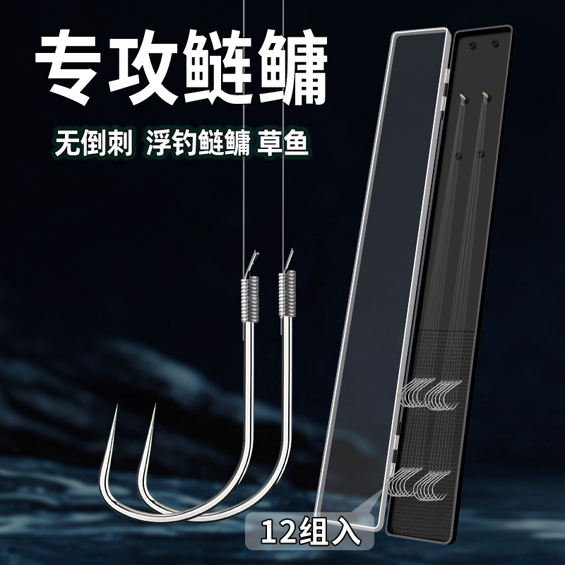 老刀鲢鳙专用无倒刺成品子线双钩