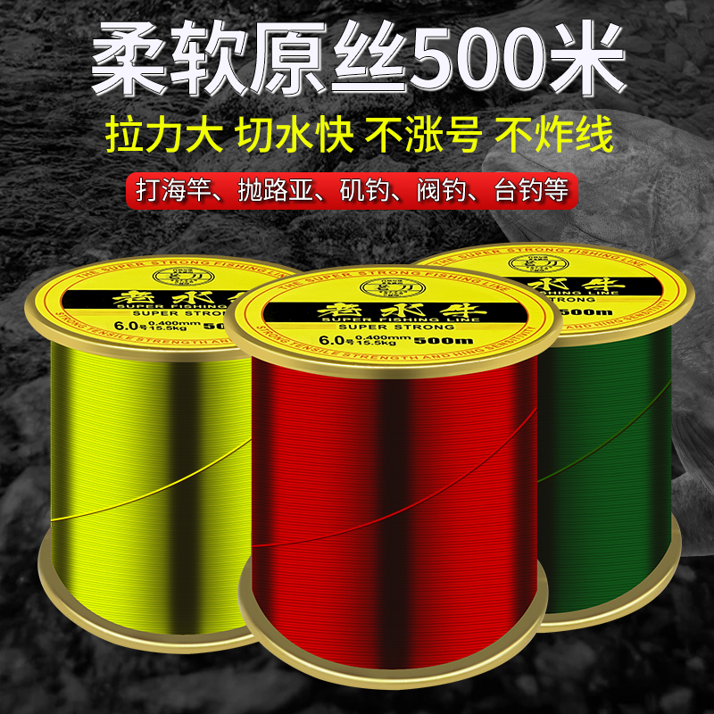 老刀超强拉力海竿耐磨路亚钓鱼线