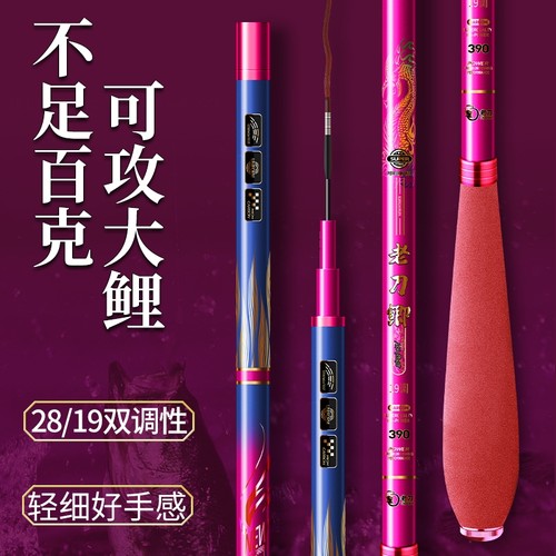 老刀超细轻鲫鱼碳素钓竿配大礼包