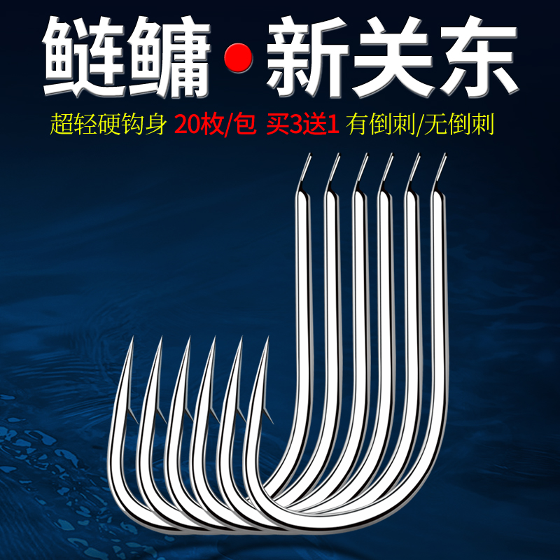 老刀大物钩鲢鳙新关东有倒刺钓鱼钩垂钓花白鲢大草鱼专用长柄鱼钩