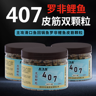 老刀407钓鱼颗粒绑好皮筋罗非双颗粒钓饵挂钩即钓猾口回锅鱼饵料