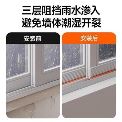 窗户防雨水倒灌挡水条推拉窗密封条隔音条塑钢窗门窗移窗封窗神器
