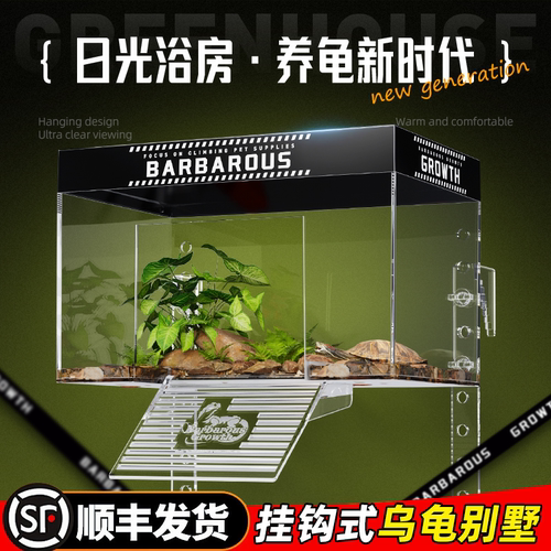 高水位乌龟缸挂钩式亚克力晒台阳光暖房深水鱼缸养龟专用晒背爬台