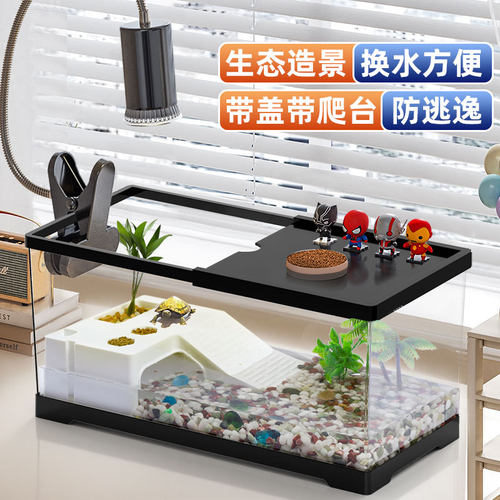 升级加高盖子防逃逸生态乌龟缸
