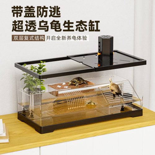 BG养乌龟专用饲养箱家用生态造景别墅亚克力龟缸带晒台爬台防逃逸