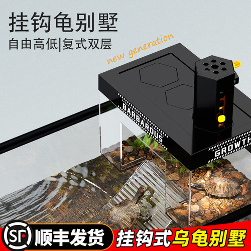 亚克力阳光暖房深水鱼缸爬台别墅
