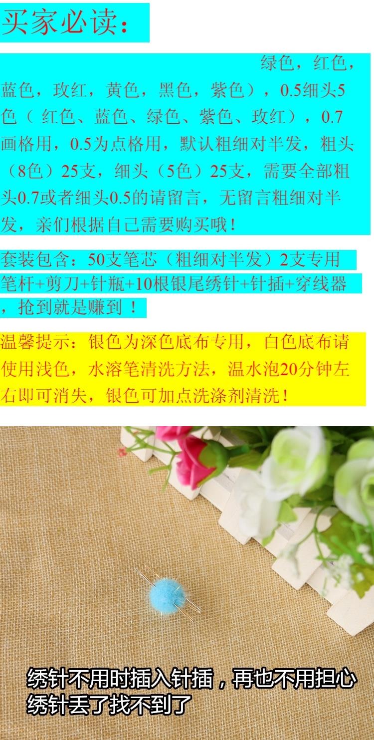 Xiao bút faded pen may may 0,5 tốt cross cross refill pen có thể rửa đế rất mịn nước ngay lập tức - Công cụ & phụ kiện Cross-stitch tranh thêu phật di lặc