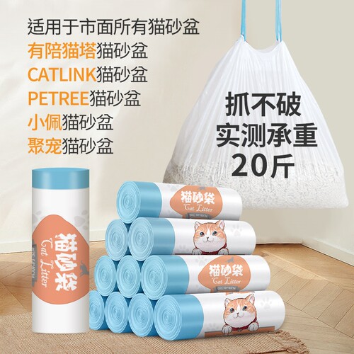 高档猫砂盆垃圾袋 适用有陪猫塔CatlinkPetree有宠有家糖派猫砂袋