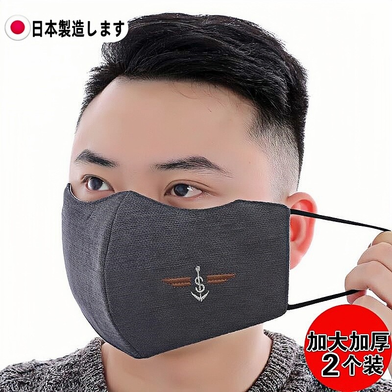 冬季纯棉加大加厚男士防风防尘骑行口罩保暖防寒个性时尚潮款透气