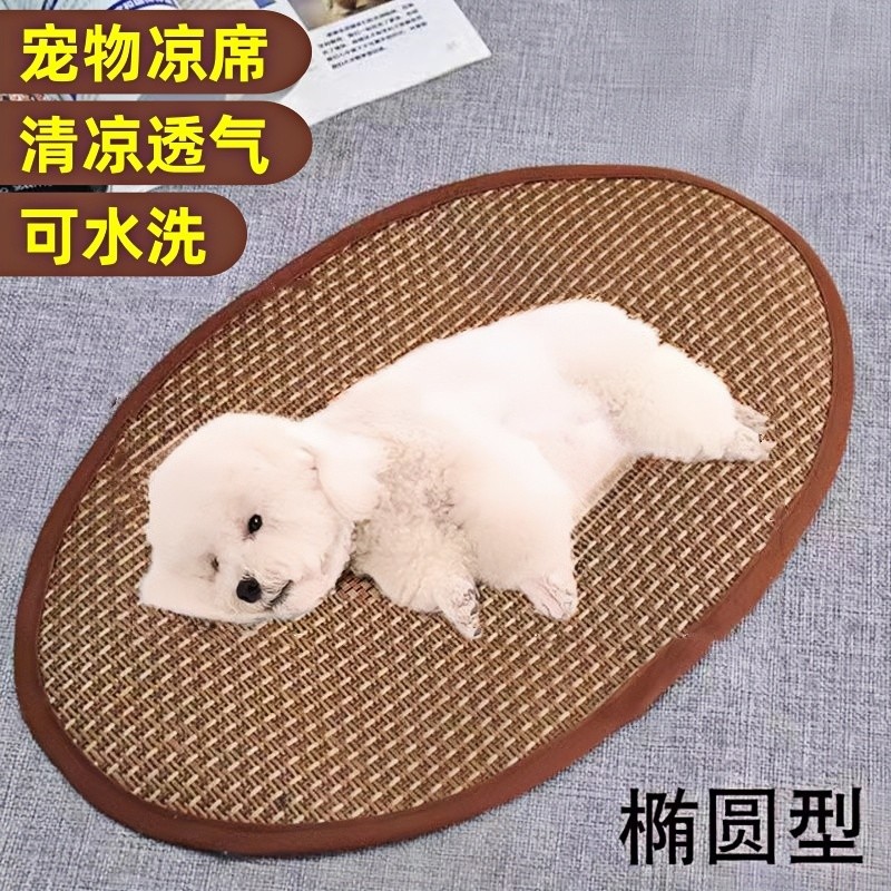 椭圆形夏季宠物凉席藤席狗窝猫窝垫子圆狗狗睡垫可拆水洗四季通用,宠物/宠物食品及用品,猫狗垫子,淘宝优惠券,粉丝福利购,淘宝优惠卷