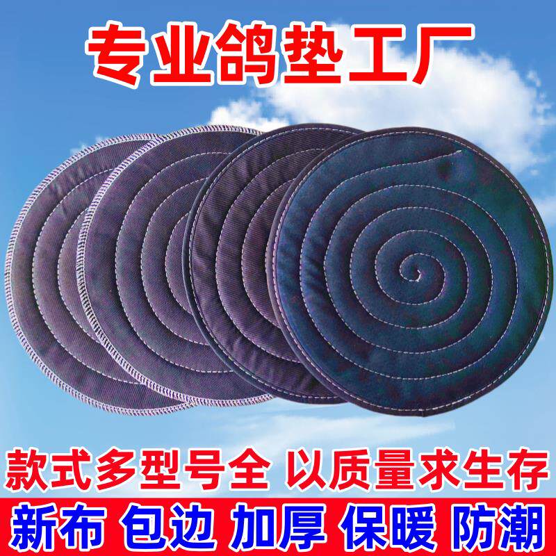 鸽子窝垫下蛋鸽子布草席鸽子垫布鸽子巢鸽布鸽窝布子用具用品大全