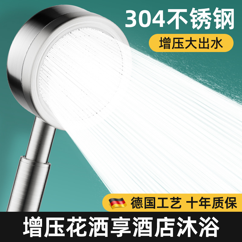 不銹鋼熱水器淋浴頭增壓花灑噴頭淋雨加壓超強(qiáng)家用浴霸沖涼洗澡
