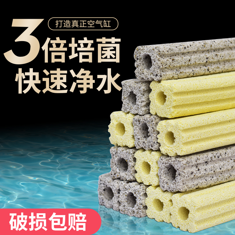 细菌屋鱼缸净水神器石英滤材水族底滤纳米陶瓷培菌环材料硝化细菌