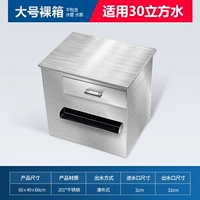 Обновить фильтр из нержавеющей стали Большой Обнаженный бак (большой рот)