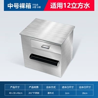 Обновить фильтр из нержавеющей стали средний обнаженный бак (большой рот)