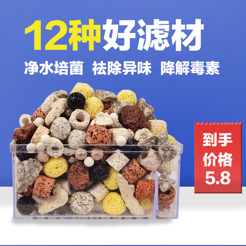 净水玻璃珊瑚骨火山石鱼缸滤材