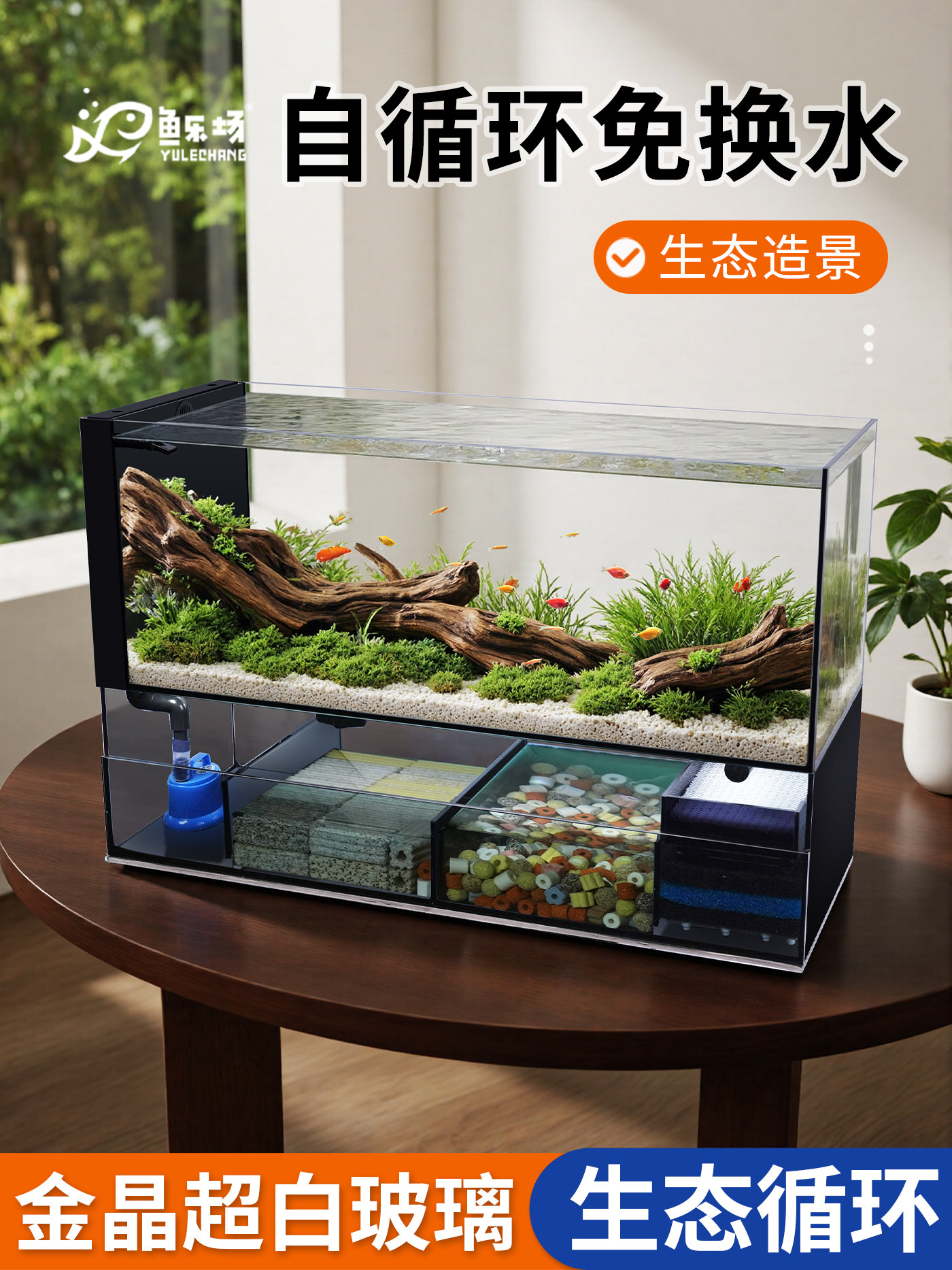 2025新款鱼缸造景养鱼过滤制氧一体机超白玻璃鱼缸极窄溪流金鱼缸