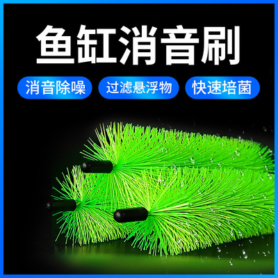 戈德滴流盒静音神器鱼缸消音毛刷