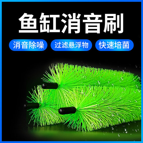 戈德滴流盒静音神器鱼缸消音毛刷