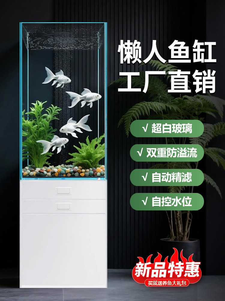 客厅大中型超白玻璃制氧过滤一体机生态立式鱼缸柜缸免换水水族箱,宠物/宠物食品及用品,底柜/落地缸,淘宝优惠券,粉丝福利购,淘宝优惠卷