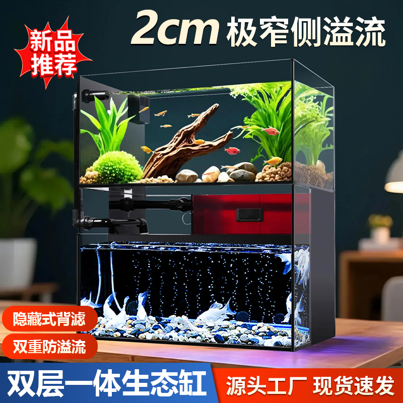 生态鱼缸极窄侧滤溢流