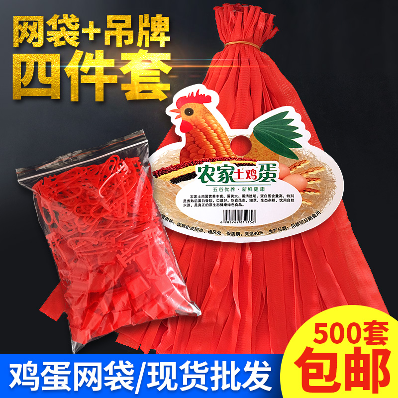 鸡蛋网兜包装吊牌标签密眼